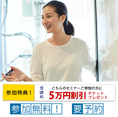 日本語教師まるわかりセミナー
