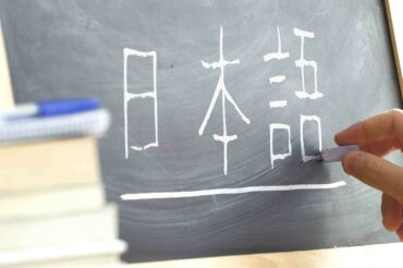 日本語教師__海外のアイキャッチ画像