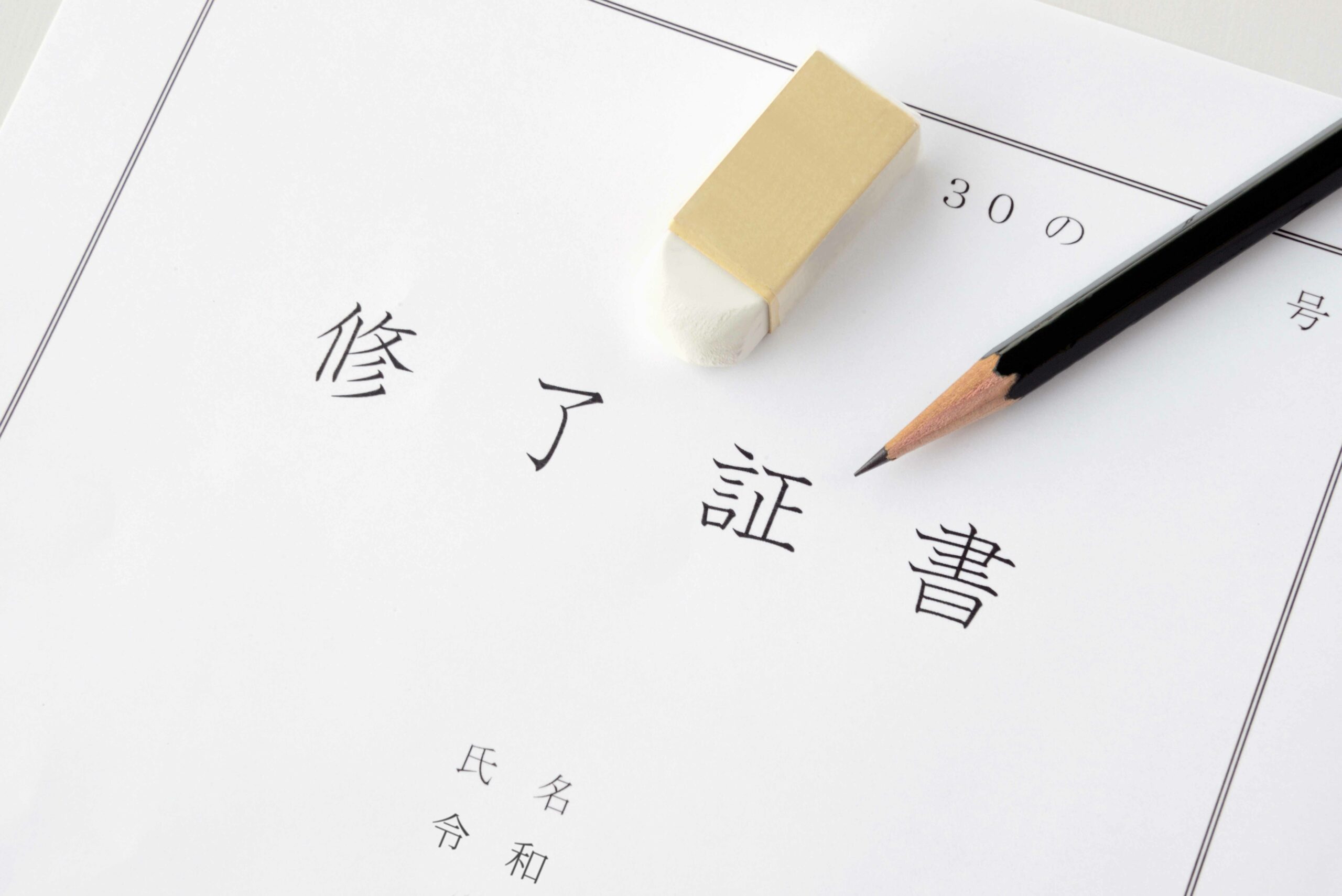 国家 教師 資格 化 日本 語 最新情報！国家資格公認日本語教師に関して 2021年5月31日