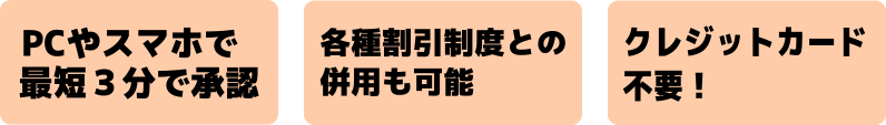 ご利用方法