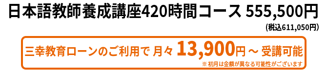 ローン月々